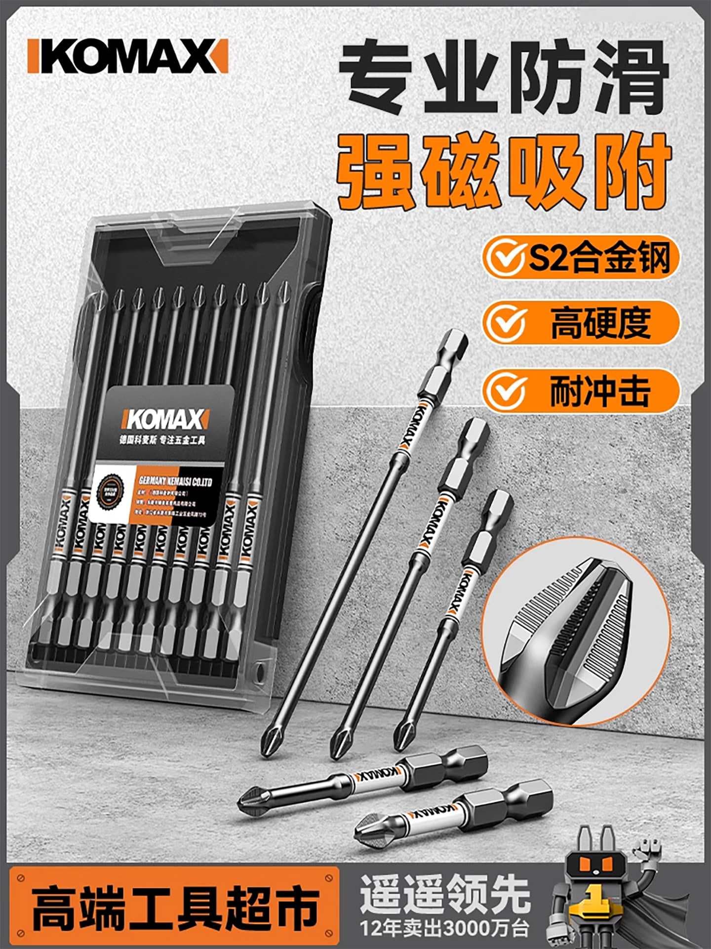 Cross bit bit, high hardness, strong magnetic, anti-slip, impact-resistant drill bit, electric screwdriver, hand drill special tool set