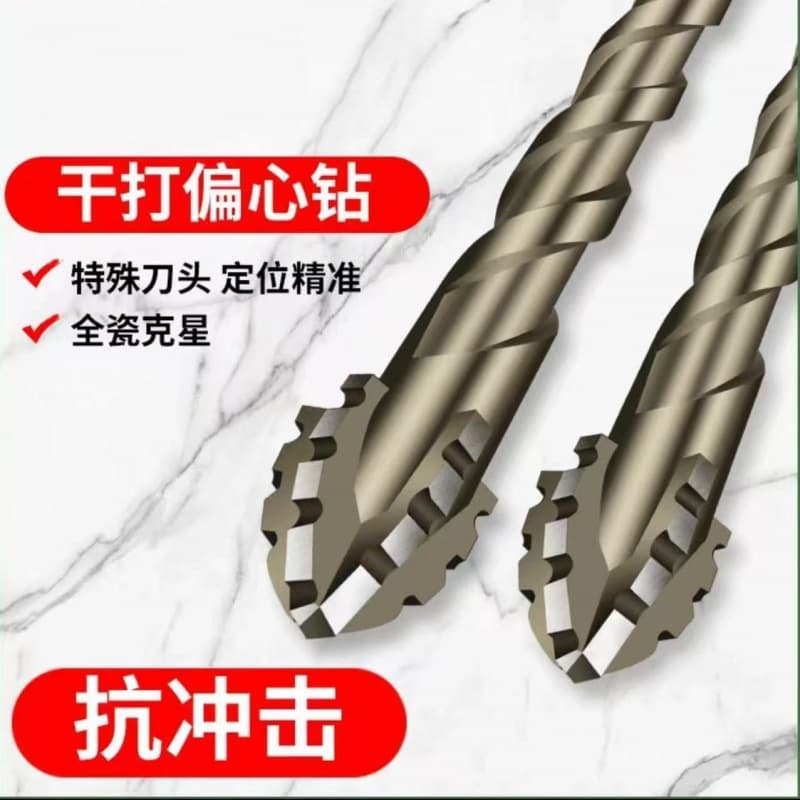 New Four-Blade Serrated Eccentric Dry Drilling Full Tile, Ceramic, Glass, Marble, Concrete, Stainless Steel Drill Bit