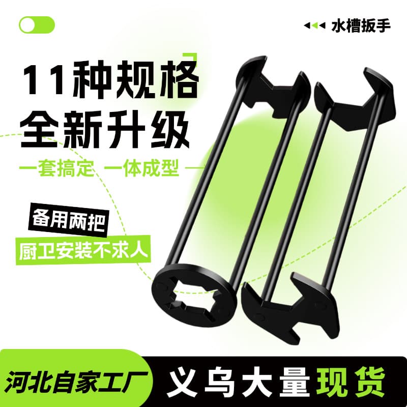 Bathroom repair pipe wrench, disassembly tool, bathroom sleeve, washbasin five-in-one hose wrench, multi-functional