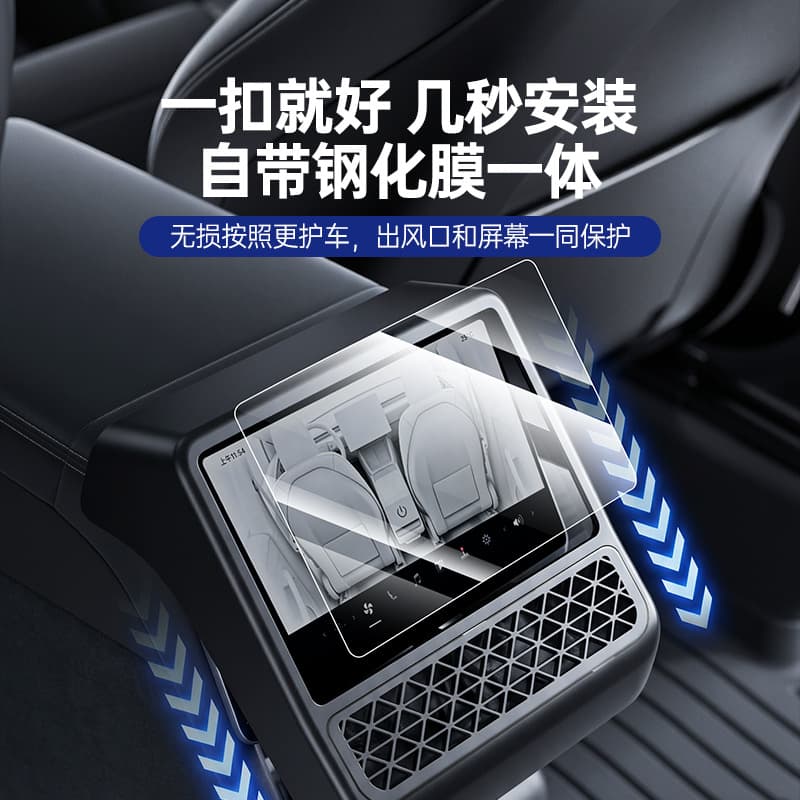 Compatible with Tesla Model Y Rear Screen Protective Case YL New Style 3 Air Vent Tempered Glass Film Cover Accessories Shell