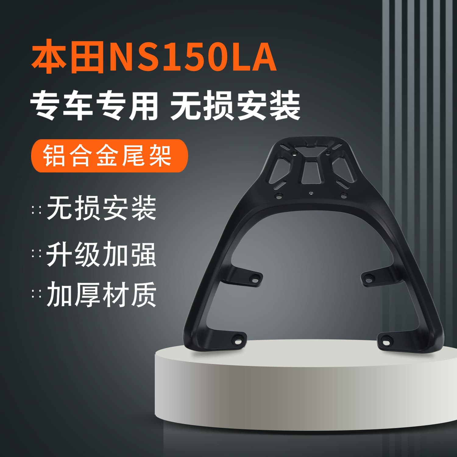For 25 Model Honda NS150LA Tail Rack Aluminum Rear Rack Tail Trunk Bracket Tail Bag Modification Parts