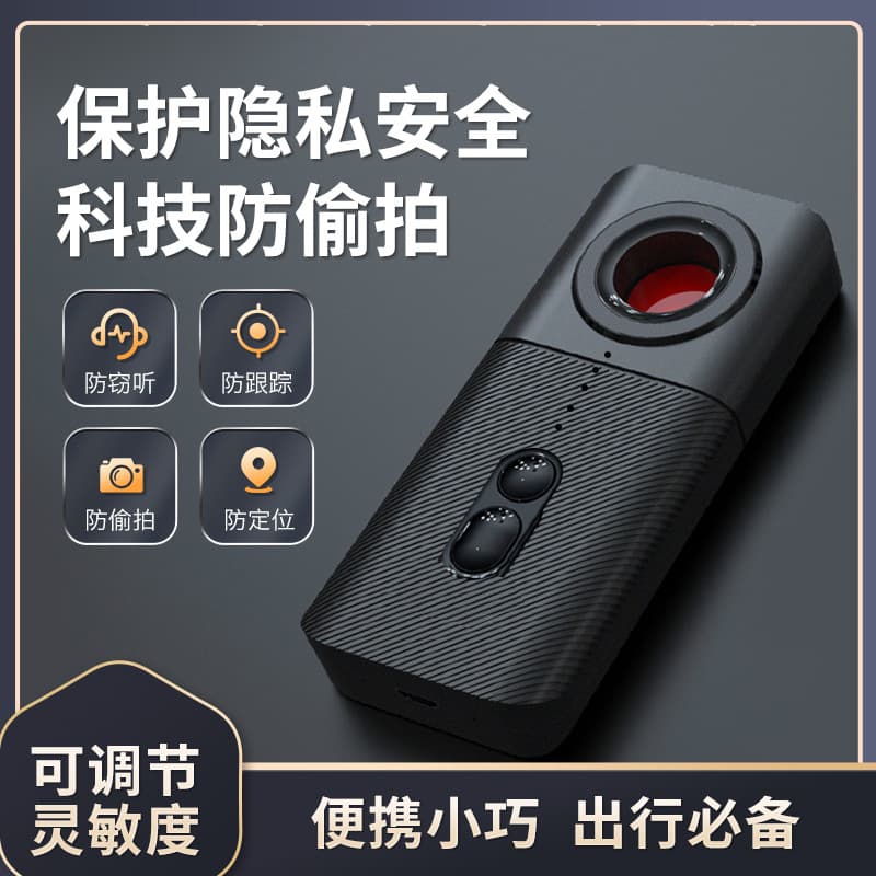 T3 Camera Detector Finder GPS Locator Listening Bug Tracking Detector Hotel Anti-Hidden Camera Scanner