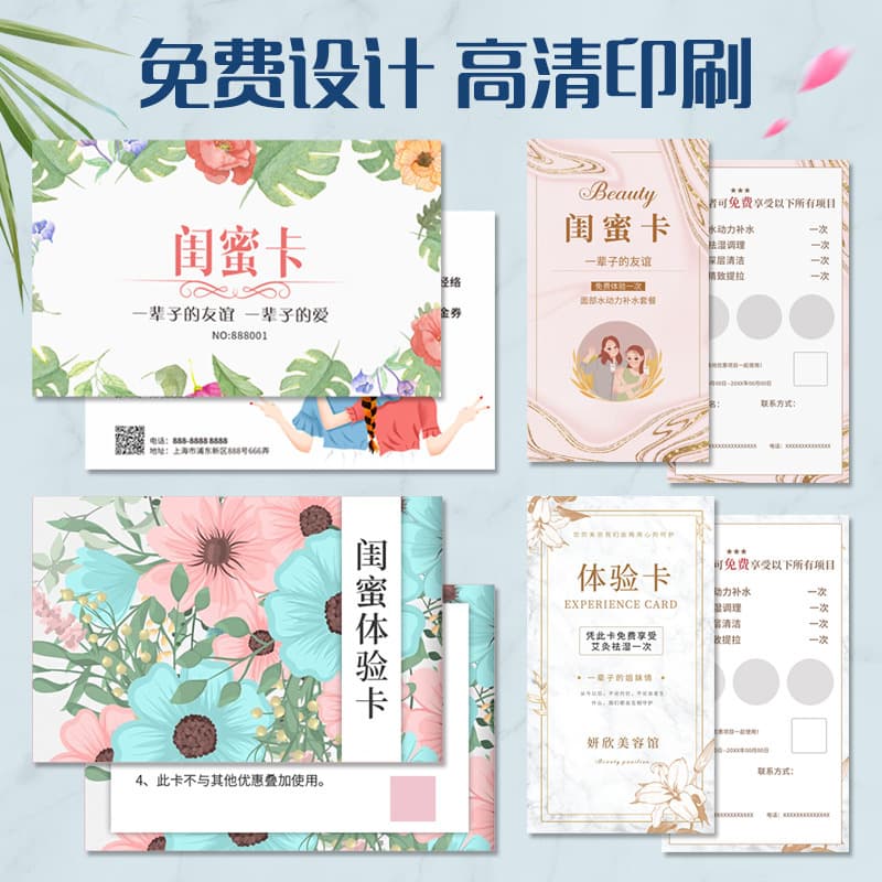 Beauty salon best friend cards, health club store promotional cards, customer acquisition cards, service advertisements