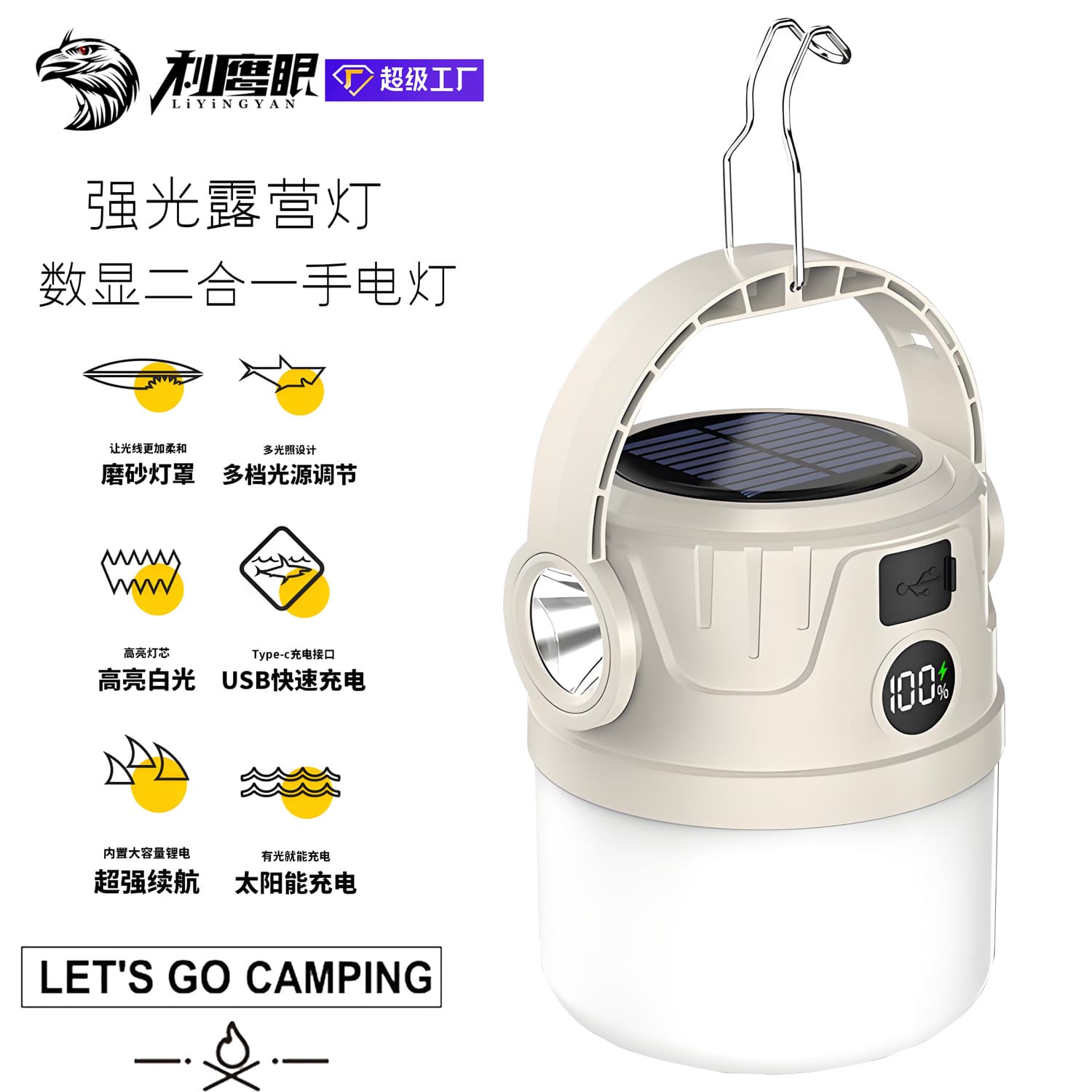 LED Multi-Function Solar Camping Light, Home Emergency Night Market Stall Light, Outdoor USB Rechargeable Portable Camping Light