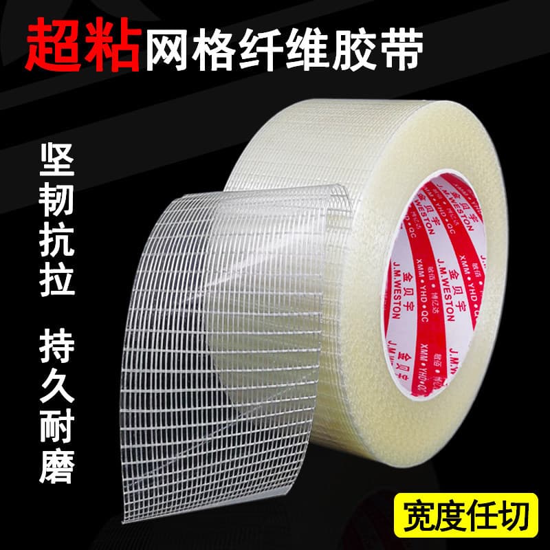Anti-typhoon tape, glass window reinforcement, tensile-proof anti-explosion tape, protective window frame gap, wind-proof anti-typhoon tape