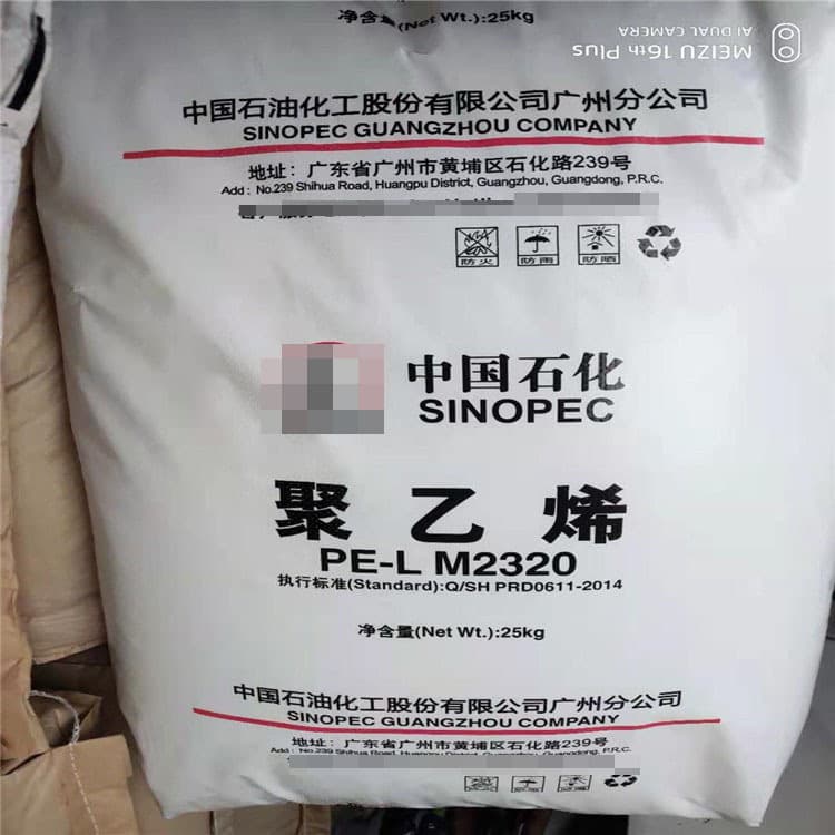 LLDPE Sinopec Guangzhou PE-L M2320 (formerly 7144) Special Inner Film Material, Low Temperature Resistant, High Flow