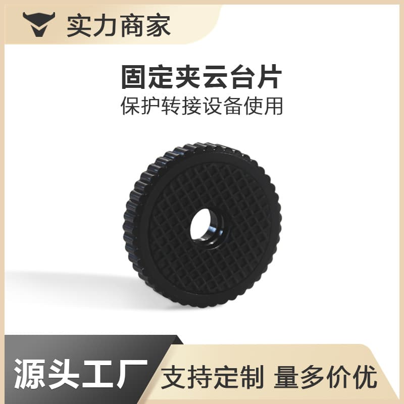 1/4 Inch British Screw Hole Mount Plate Hot Shoe Screw Accessories Camera Mount Screw Engineering Plastic Nut Plate
