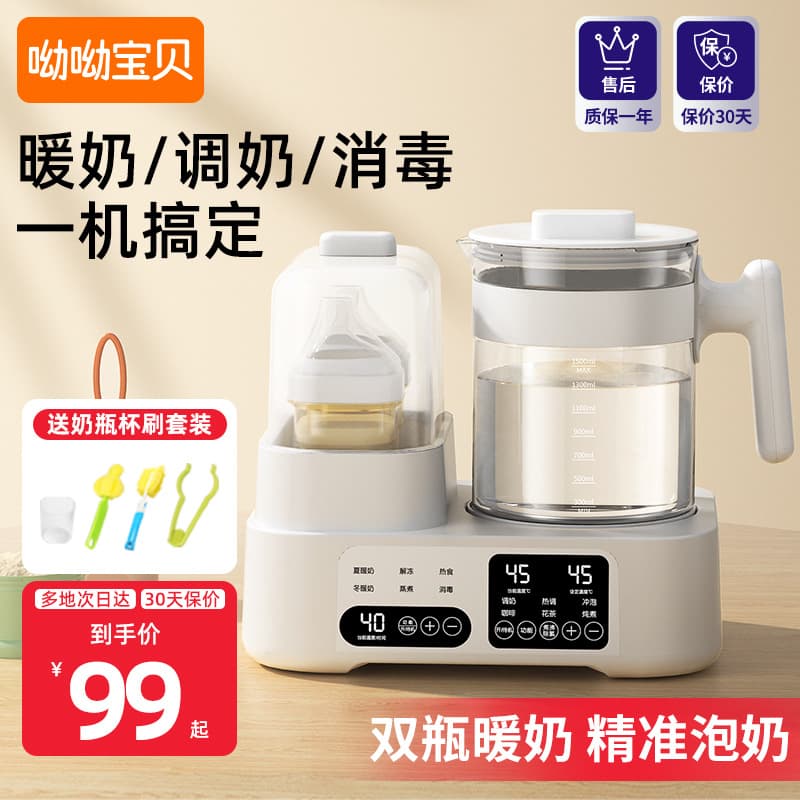 Free Shipping Baby Breast Milk Warmer, Milk Warmer, Constant Temperature Water Kettle, Two-In-One Bottle Sterilizer, Drying Milk Warmer