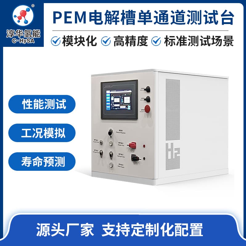 Custom PEM Custom AEM Test Fixture Single Channel Test Fixture Dual Channel Test Fixture Small Electrolyzer Manufacturing