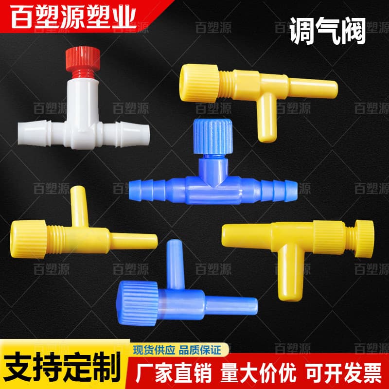 Aquarium Oxygen Tube Three-Way Regulating Valve, Air Flow Control Valve for Fish Tank Oxygen Pump, 4mm Air Tube Connector