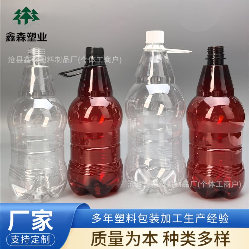 1L1.5L beer packaging bottle, takeaway wine packaging bottle, fresh beer packaging bottle, brown portable beer bottle, pte transparent