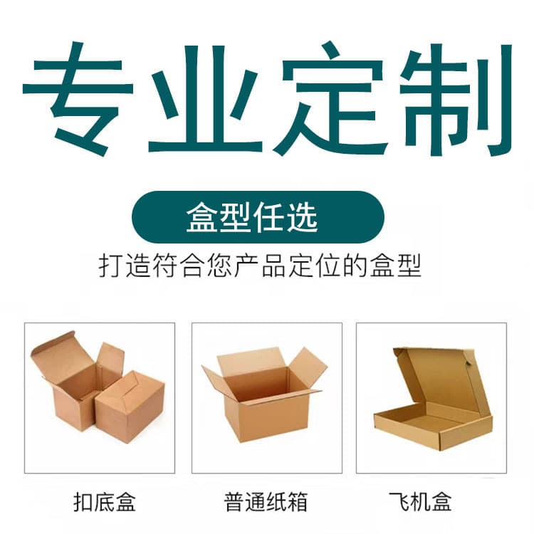 Mini 3-Layer Extra Hard E-Flute Airplane Boxes Custom Wholesale Custom Foreign Trade Express Packing Boxes Small Batch Logo