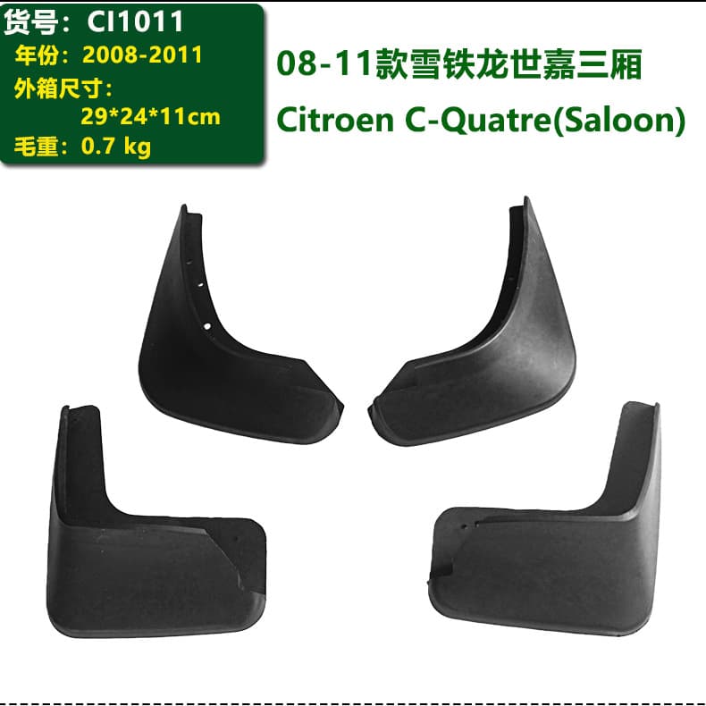 Fits Citroen C-Quatre 2008-2025 Sedan and Hatchback Car Mud Flaps