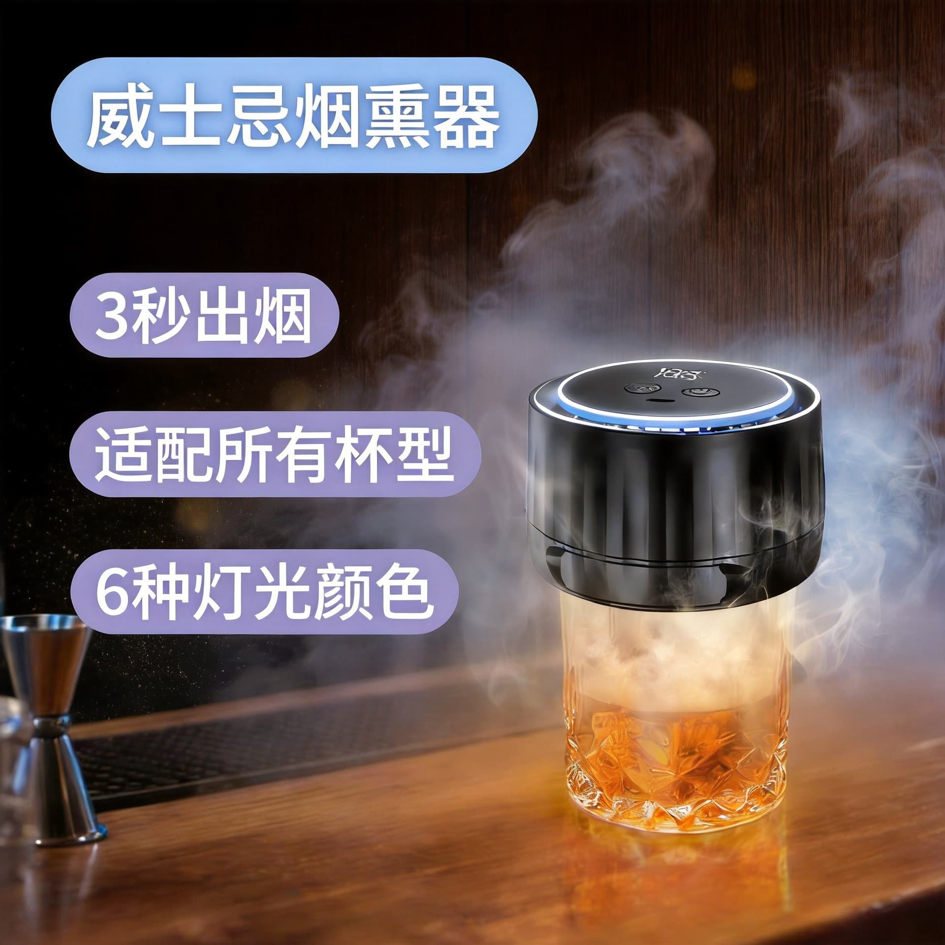 Whiskey smoker produces 6 kinds of wood chip flavor smoke maker in seconds, electric lighter, cocktail smoker