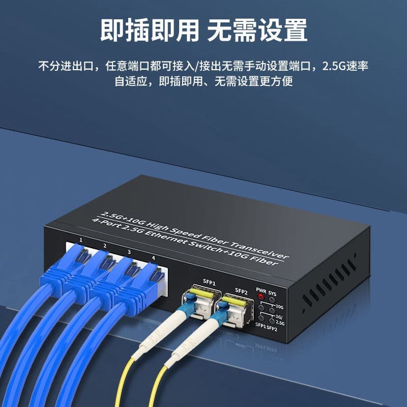 2.5G Ethernet Switch 6-Port 10G Uplink Metal Case Short Circuit Protection Plug and Play 10G Transmission