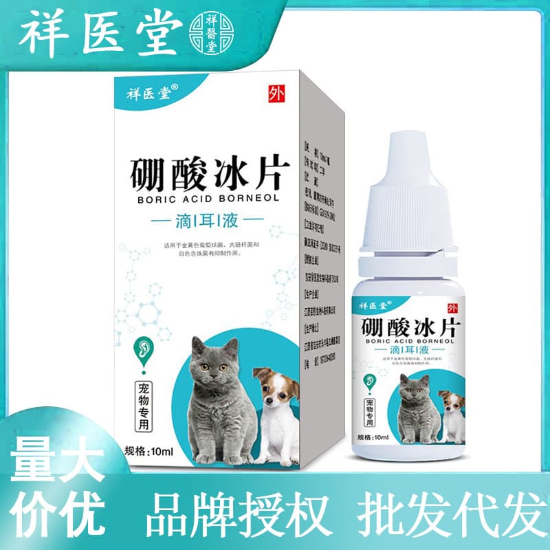 Xiangyitang Boric Acid and Borneol Ear Drops 4% Deodorizing Spray for Cats and Dogs, Pet Ear Mite Ear Cleaner