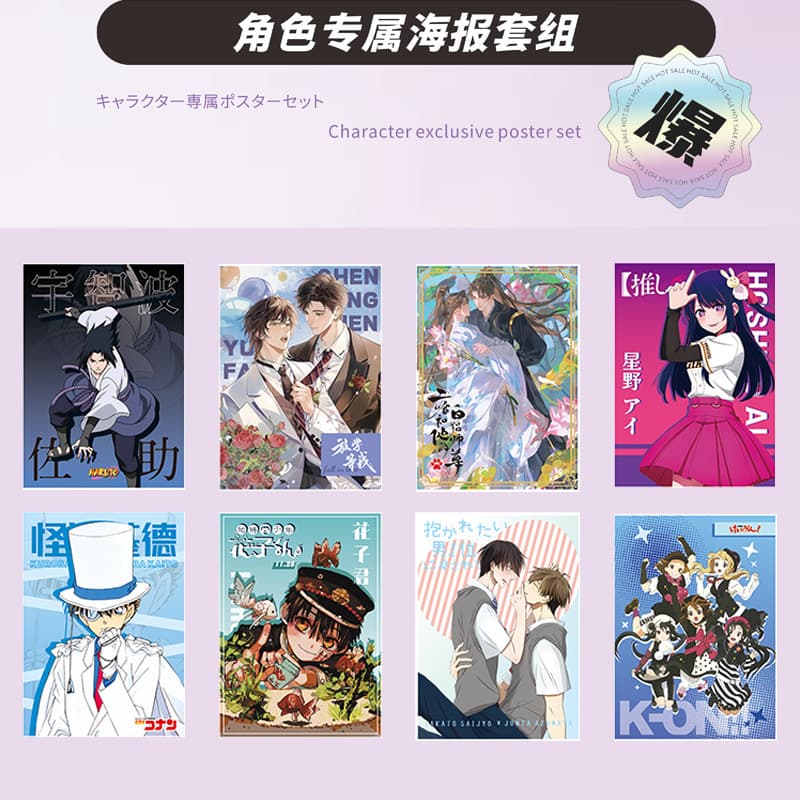 Anime 6-Piece Poster Set Prisoner Red Lady Hanako-kun After School Wait For Me Guan Yu Ye Ke Nan Mo Dao Tian Guan Wall Art