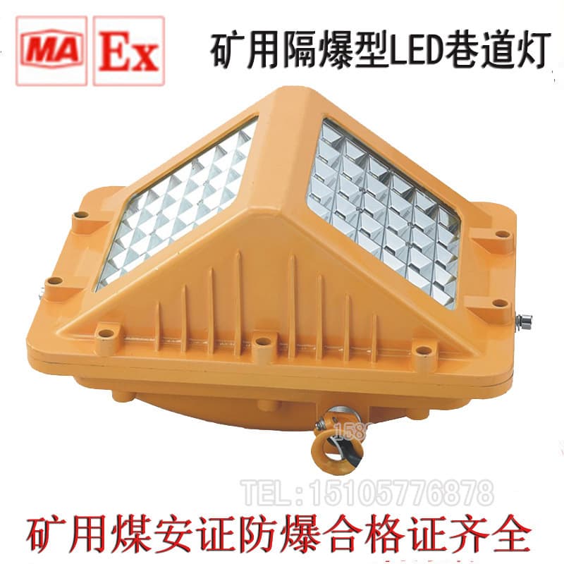 Wholesale DGS40/127L(A) Explosion-proof LED Mine Tunnel Light, Triangular Double-sided LED Tunnel Light