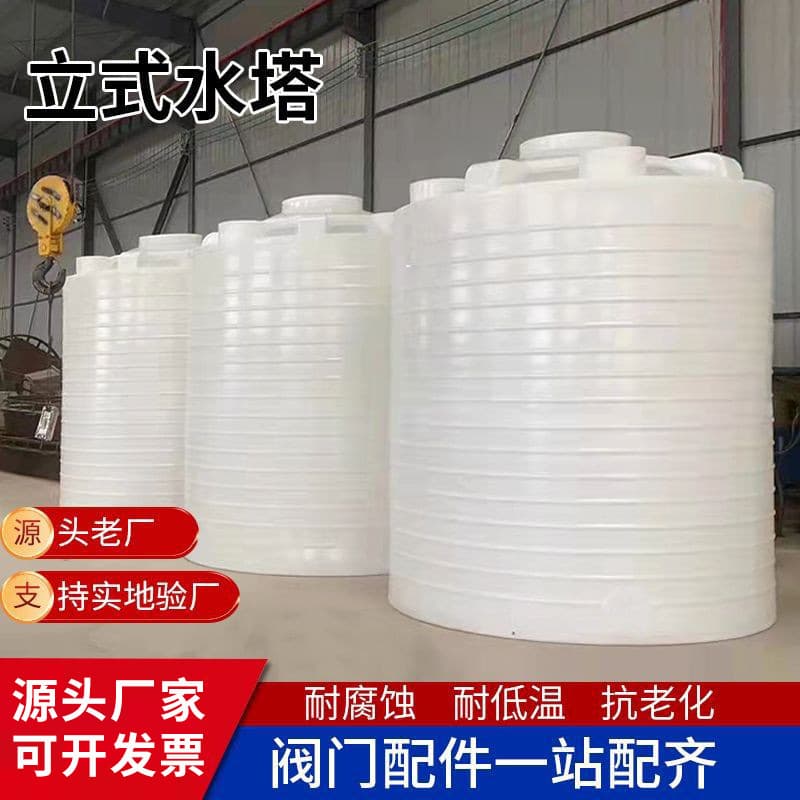 Thickened PE storage tank for livestock and chemical industry: 40-ton, 30-ton water storage barrel, 50-ton PE water storage tank, vertical water tower