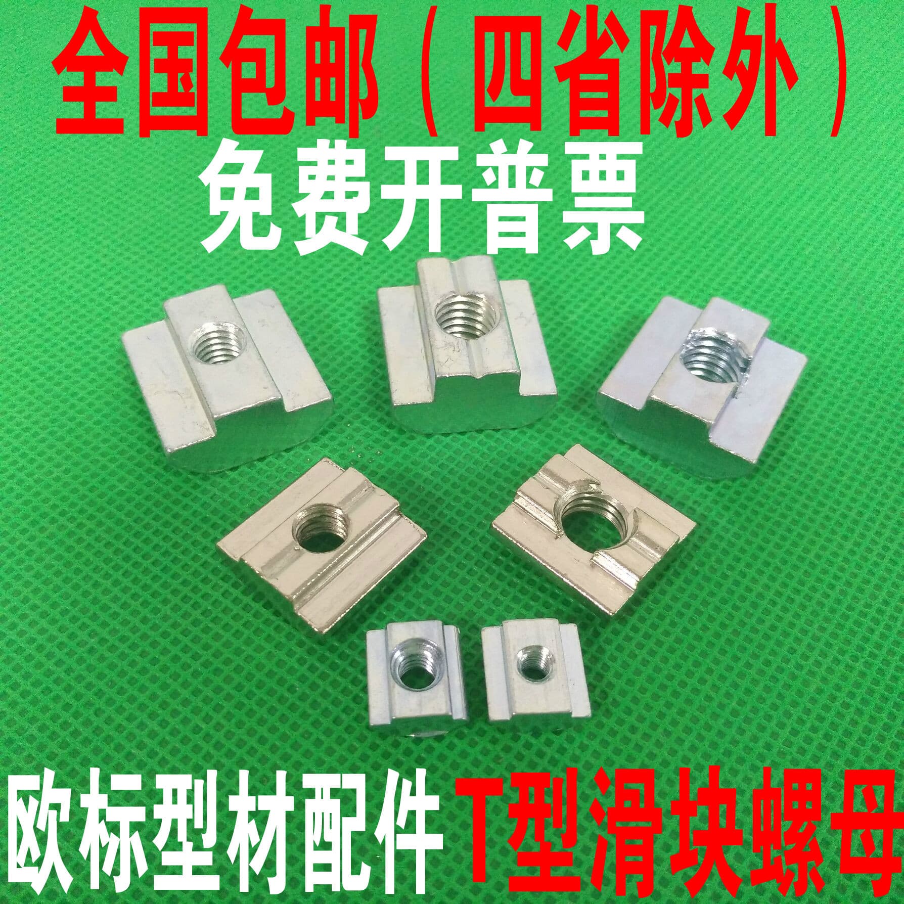 European Standard Profile T-Nut T-Type Slider Square 20/30/40/45 Type - M3-M4-M5-M6-M8M10