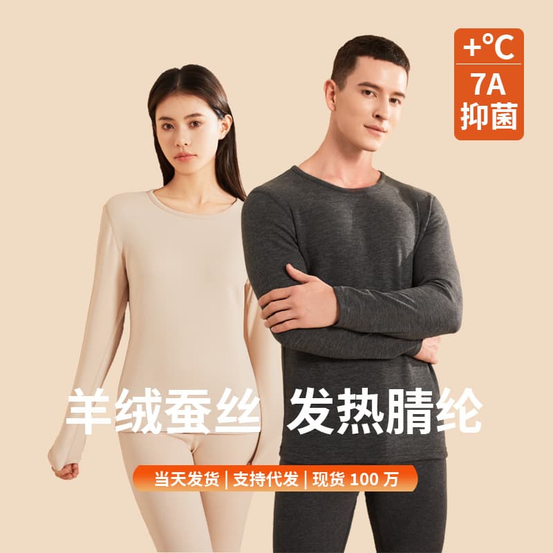 7A Antibacterial New Style Cashmere Silk Men's Velvet Thermal Underwear, Women's Round Neck Base Layer Autumn Clothes and Pants Set