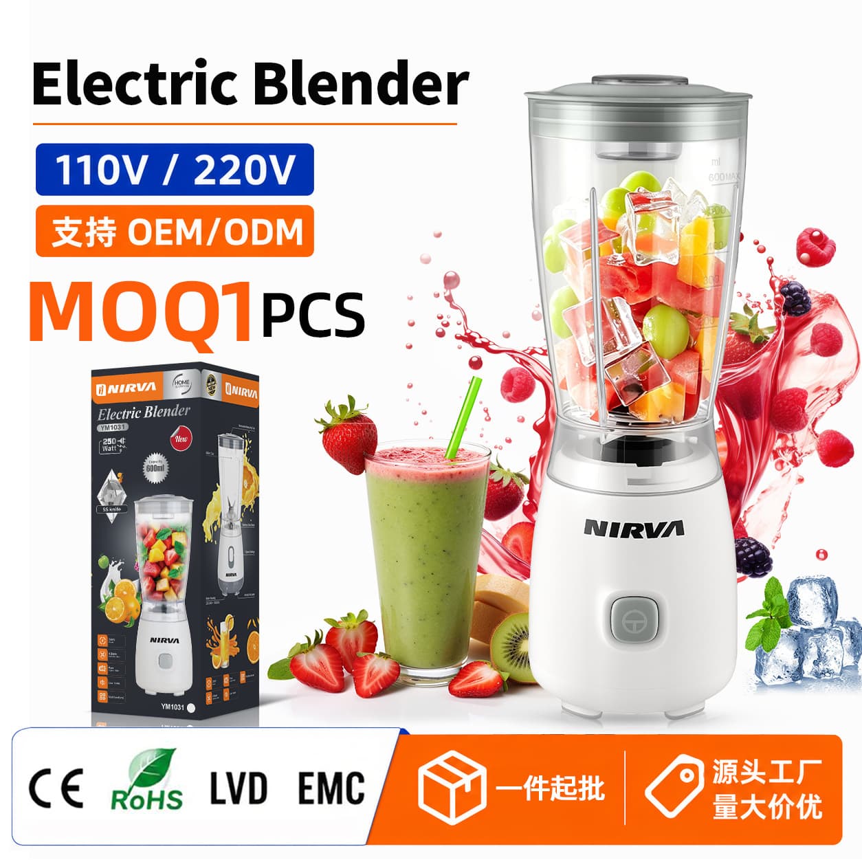 Cross-Border EU Standard Electric Blender Food Processor Juicer Blender Drop Shipping Available Wholesale List Institutional Certificate