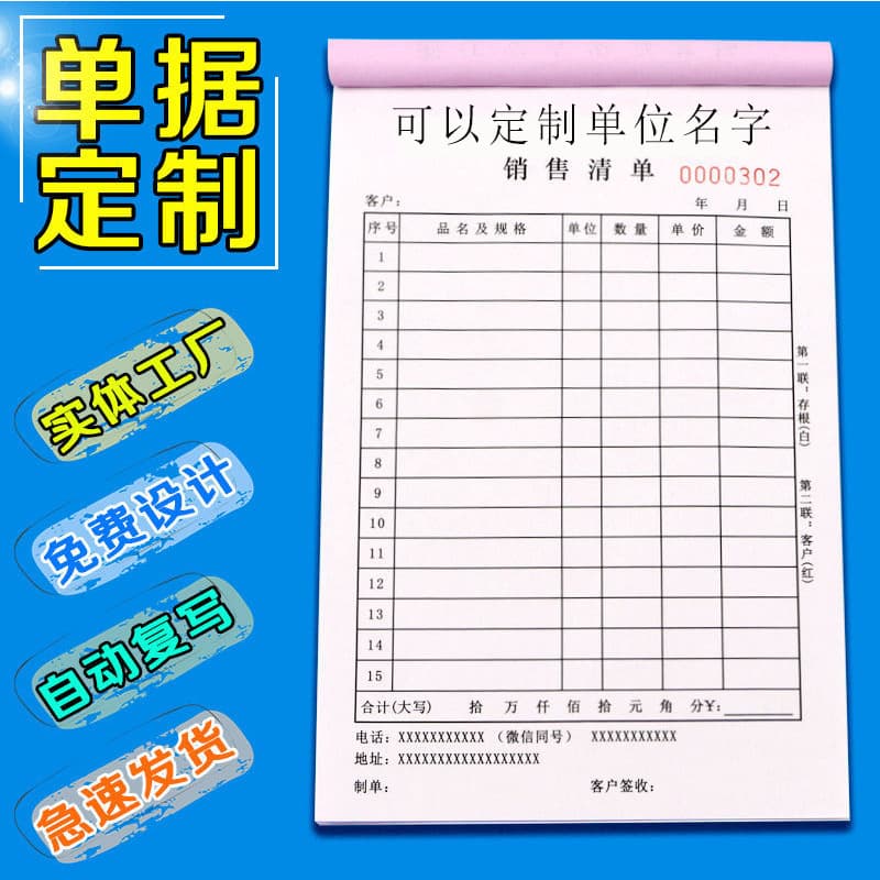 Custom travel expense reimbursement forms, universal financial expenditure slips, supplies in/out registry, three-part carbon copies