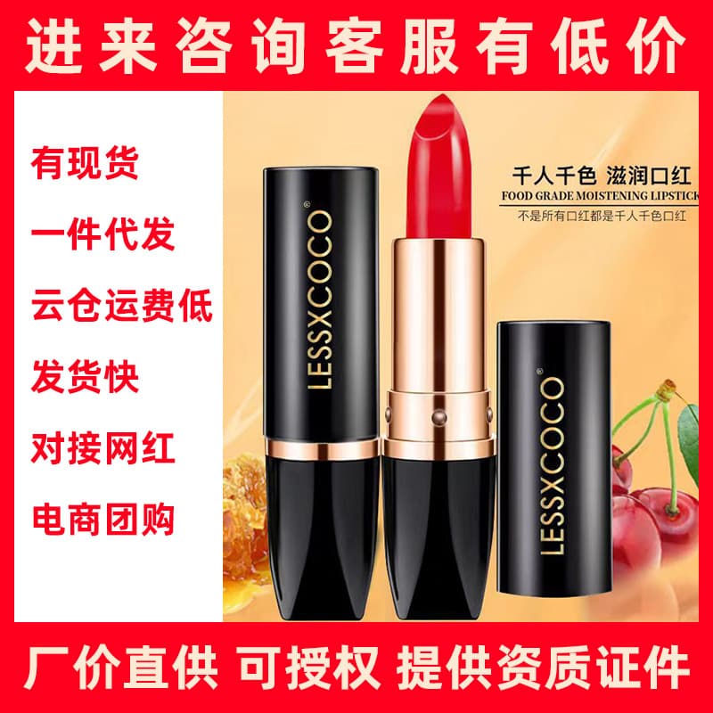 Hot-selling Carotene Color-Changing Lip Balm Moisturizing Hydrating Repair Anti-Cracking Color-Changing Lipstick 3 Colors Drop Shipping