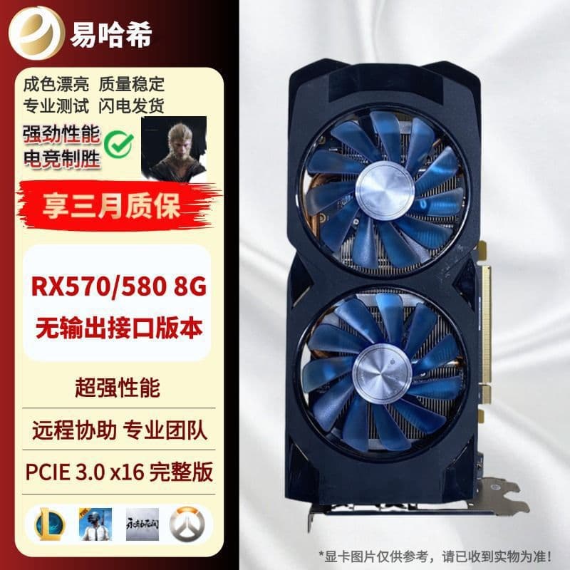 RX580/570 8GB graphics card, no output interface, used in conjunction with integrated graphics for gaming, PC, PUBG.