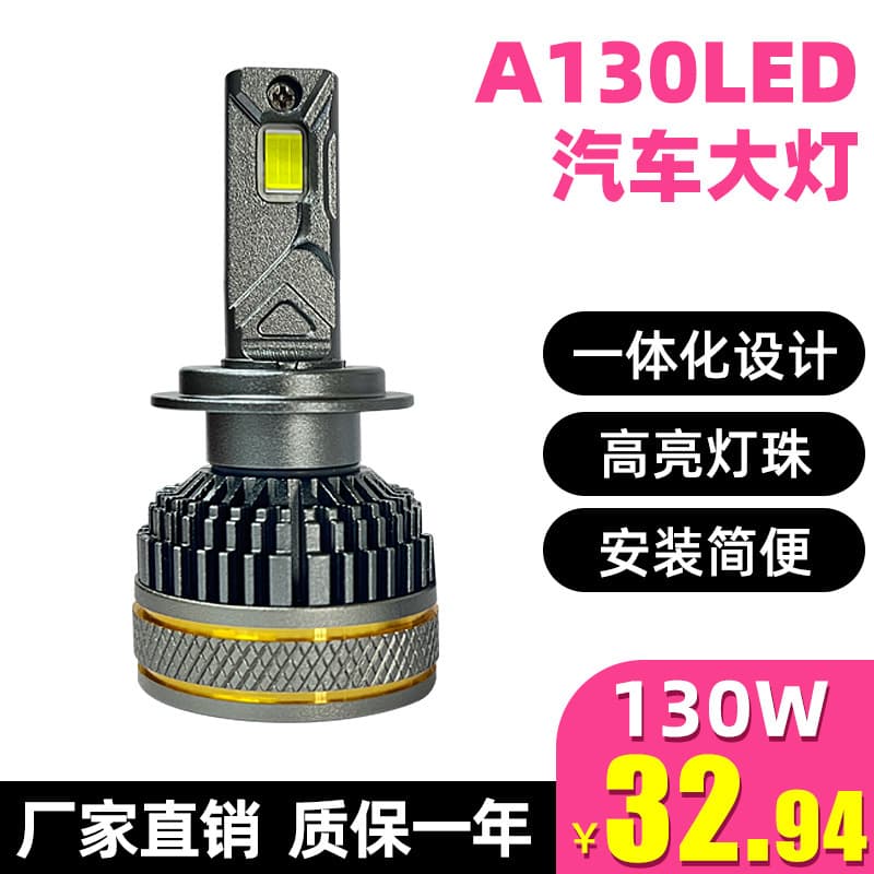 Bafang Shikong direct sales F2 automotive LED headlights 24V front bulbs high-low beam conversion lights F2 car lights wholesale