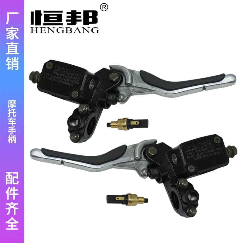Motorcycle Handlebar Brake Master Cylinder Clutch Brake Pump Handle for Yamaha Aerox YQ50 MBK Nitro