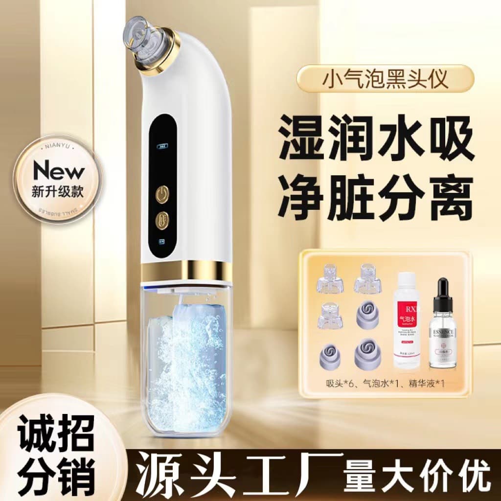 New Small Bubble Blackhead Device with Heating Function, Pore Cleansing and Hydrating Skin Rejuvenation Beauty Instrument
