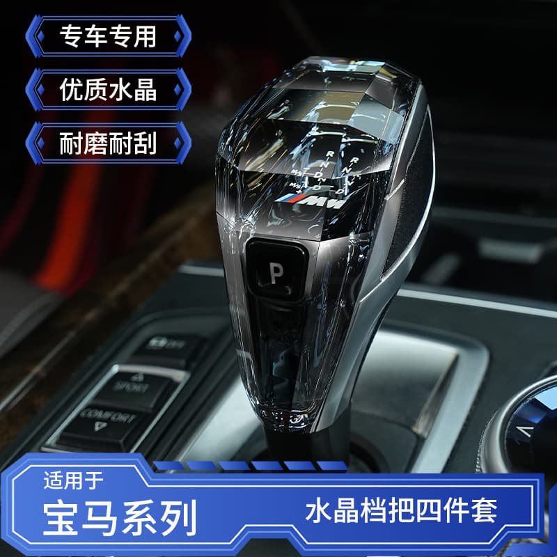 BMW McLaren Crystal Gear Shift Knob for New 3 Series 5 Series 7 Series 6GT X4 X5 Gear Lever Custom Upgrade