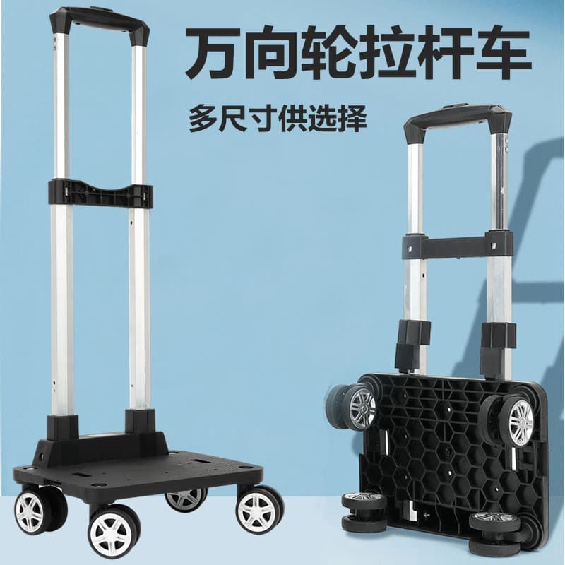 Wholesale Aluminum Alloy Folding Trolley Frame with Universal Wheels, Push and Pull Student Backpack Trolley Accessories