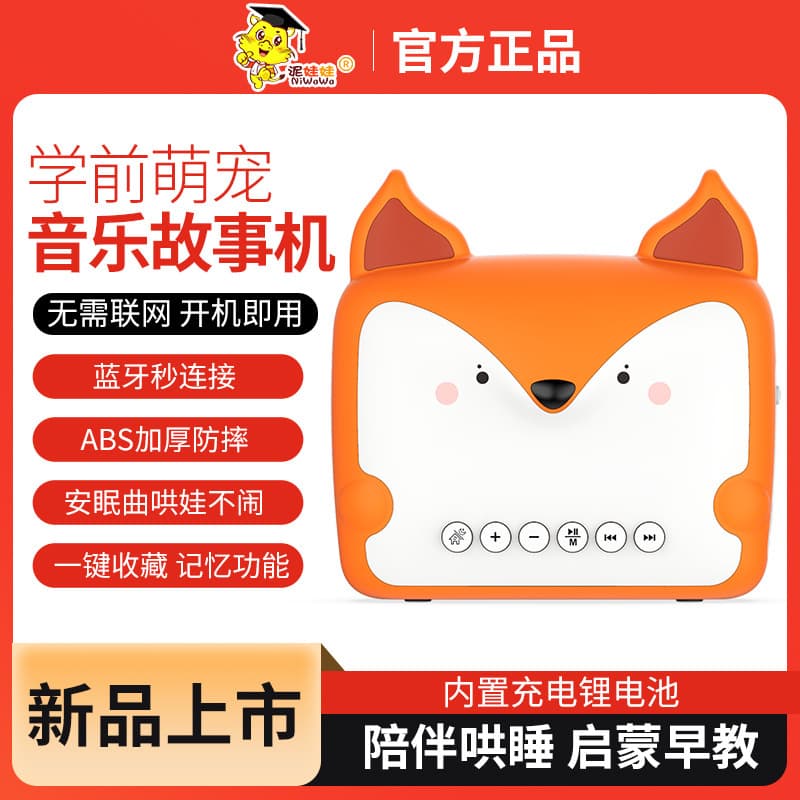 Children's educational story machine, gift companion, early education machine, smart Bluetooth early education robot, high-tech toys wholesale