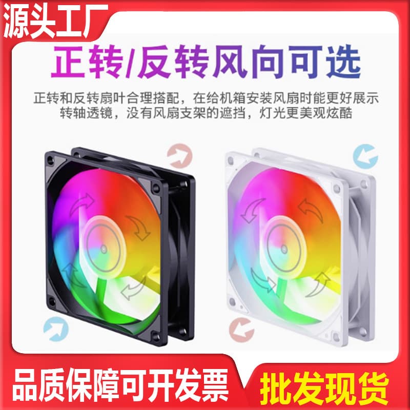 Shenguang synchronous ARGB cooling fan 5V 3-pin large 4pin desktop computer chassis fan PWM temperature control 12cm