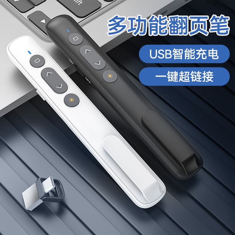 Laser Page Turner Plug-and-Play Cross-Border Exclusive Multifunctional Teaching Remote for Projectors and Seewo Whiteboards
