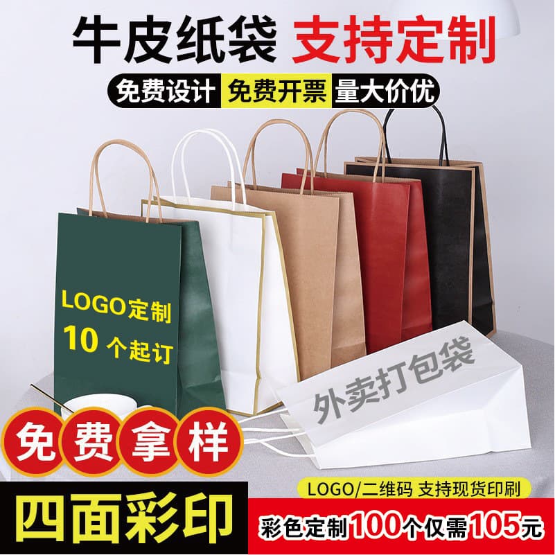 Customizable White Bread Takeaway Bag Small Batch Handheld Baking Gift Bag Kraft Paper Bag for Delivery And Bakery Use