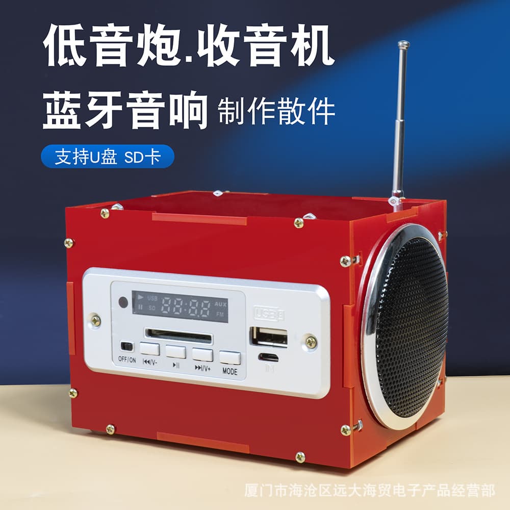 DIY Audio Electronic Components - Radio Amplifier Speaker Kit with Wireless Bluetooth Audio YD-BT001