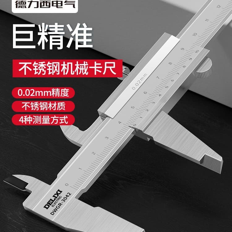 ♤ Stainless steel vernier caliper, oil level gauge, small household/industrial grade oil level gauge, high precision caliper