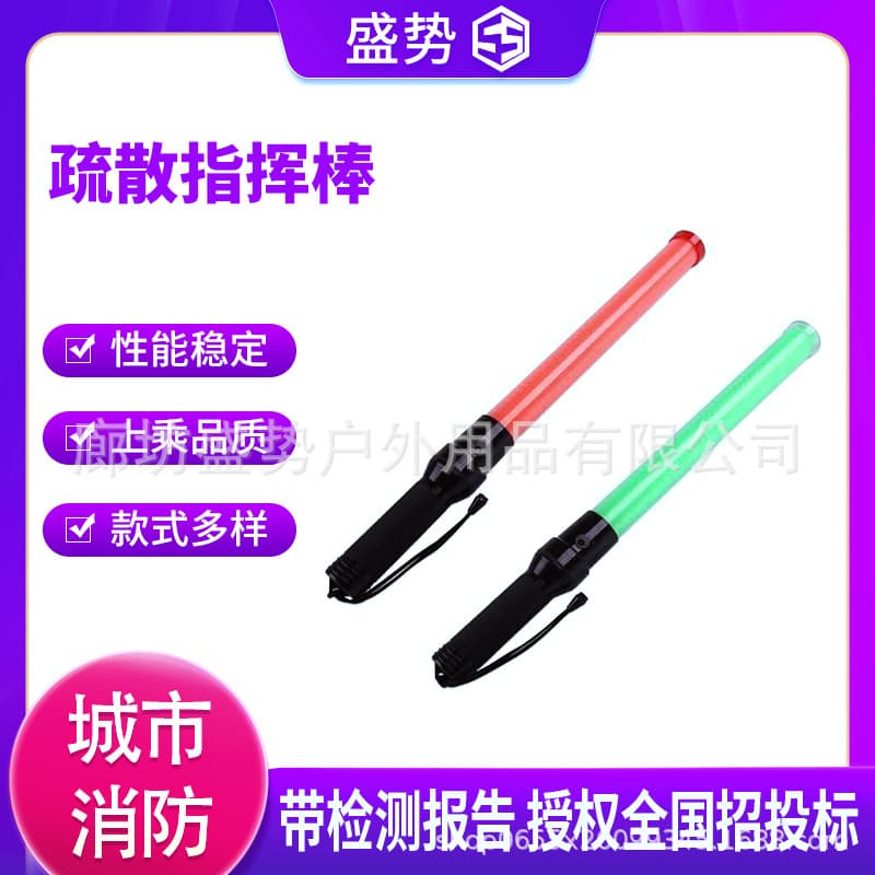 Night Road Emergency Rechargeable Handheld Battery-operated Fluorescent Traffic Baton, 54cm LED Flash Stick