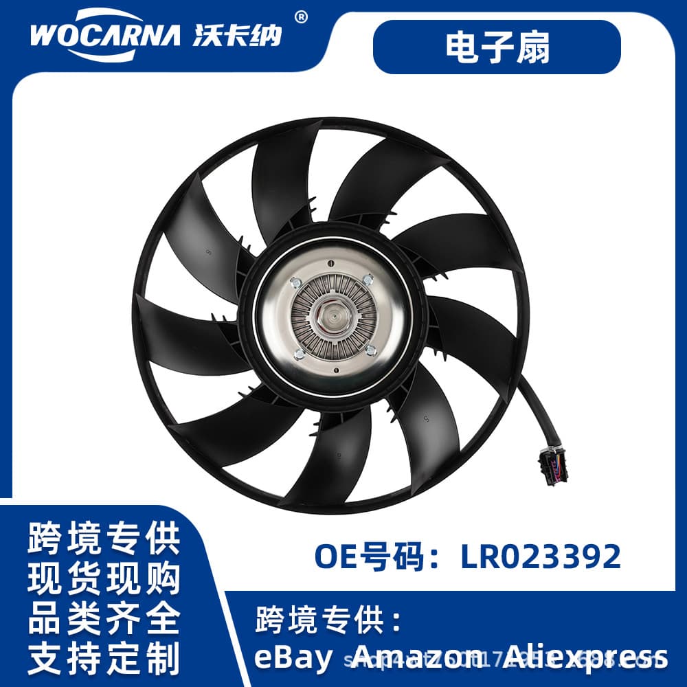 High-Quality Electronic Cooling Fan for Land Rover Discovery 4, Compatible with LR023392, Ready for Cross-Border Shipping