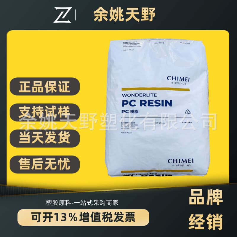 PC/ABS Taiwan Chi Mei PC-540 Fireproof 365 High Impact, High Temperature Resistant Injection Molding for Electrical Housing Plastic