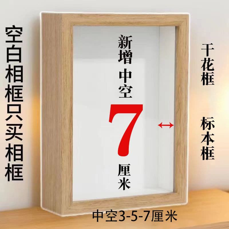 3D Photo Frame DIY Decoration Tabletop Gift Creative Blank Frame