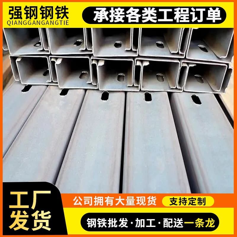 C-channel Foshan stock punched angle iron U-channel wire channel purlin cable tray steel structure photovoltaic bracket