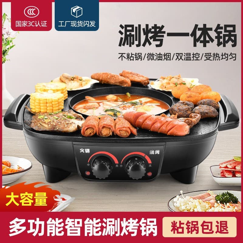 Korean Multi-function Shabu and Grill Hot Pot, Dual Temperature Control Home Non-stick Electric Hot Pot with Grill Plate