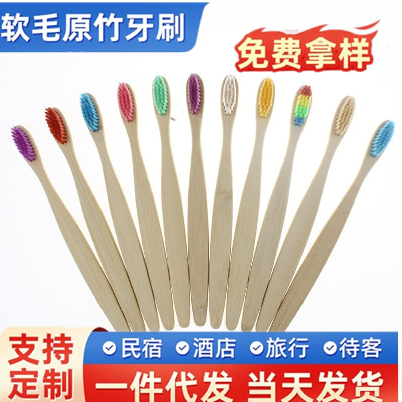 Disposable toothbrushes for hotels and guesthouses, toothpaste, bamboo charcoal soft bristle bamboo toothbrushes, custom bamboo toothbrushes.