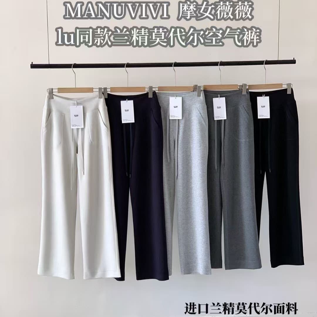 MANUVIVI Mo Nv Wei Wei lu Same Style Lenzing Modal Air Pants Autumn New Casual Slimming Wide Leg Pants