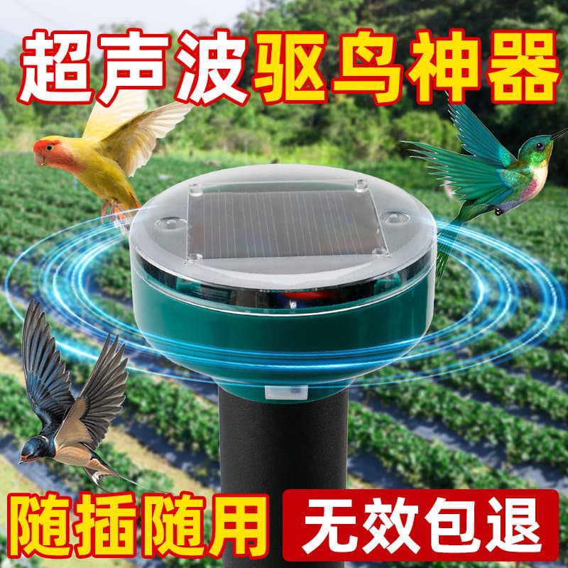 Bird Repeller with Ultrasonic, Waterproof, and Lightning-proof Features, Solar-powered Automatic Outdoor Device for Balconies and Orchards