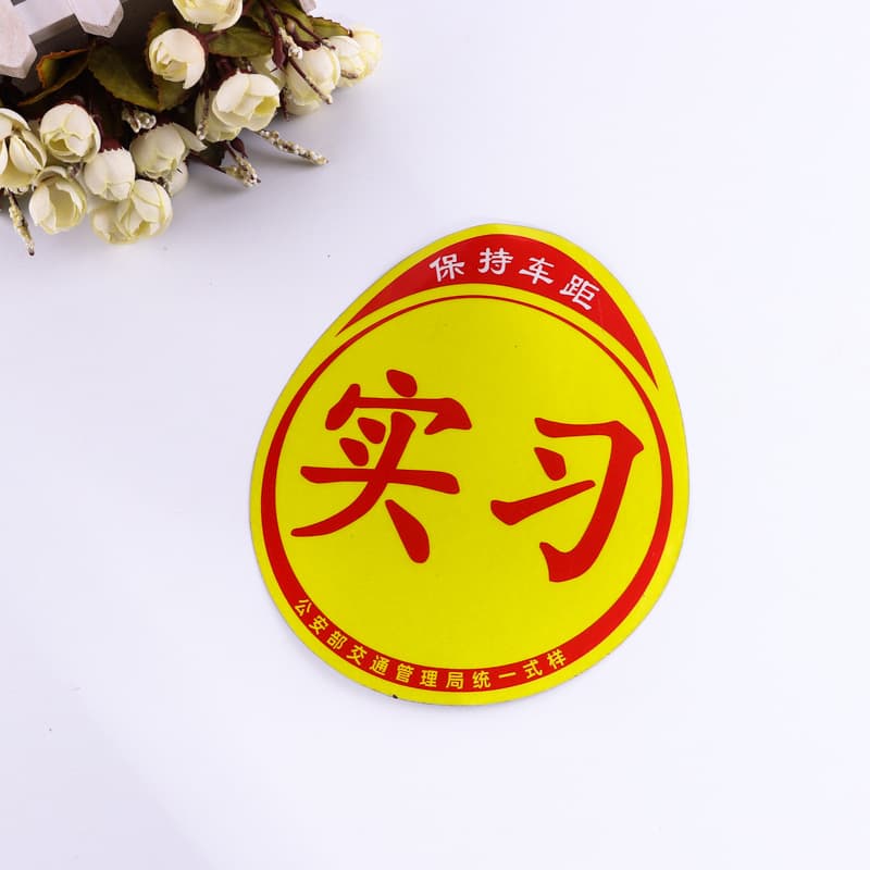 New Driver Magnetic Car Sticker with Reflective Sign, Suction Cup Type for Novice Drivers